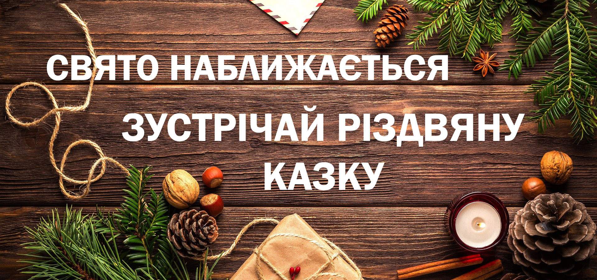 Приймаємо передзамовлення на Новий рік | «Букетик Ізмаїл»